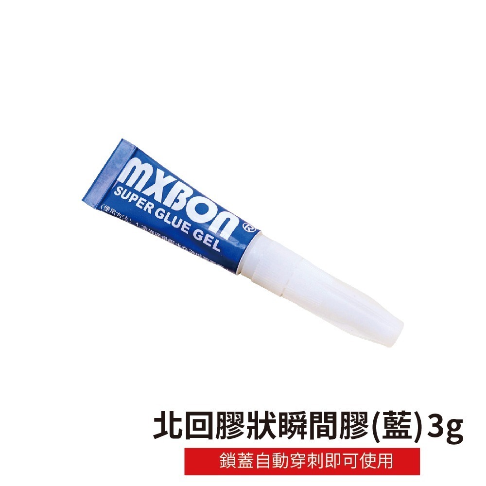 【鴻鈞】強力瞬間接著劑 長春 北回  ALTECO 快乾膠 三秒膠 瞬間膠 強力膠  接著劑 3g 20g 50g-細節圖2