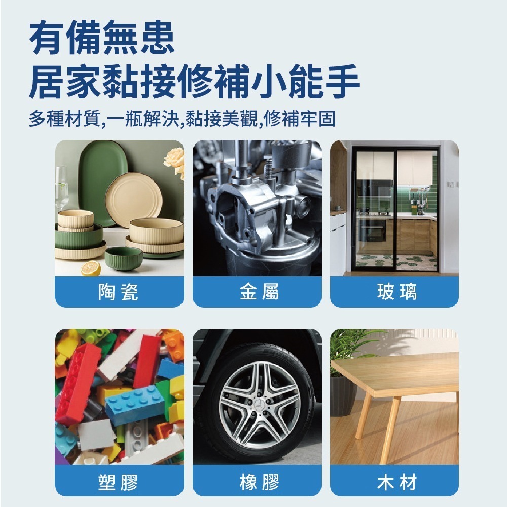 【鴻鈞】強力瞬間接著劑 長春 北回  ALTECO 快乾膠 三秒膠 瞬間膠 強力膠  接著劑 3g 20g 50g-細節圖5