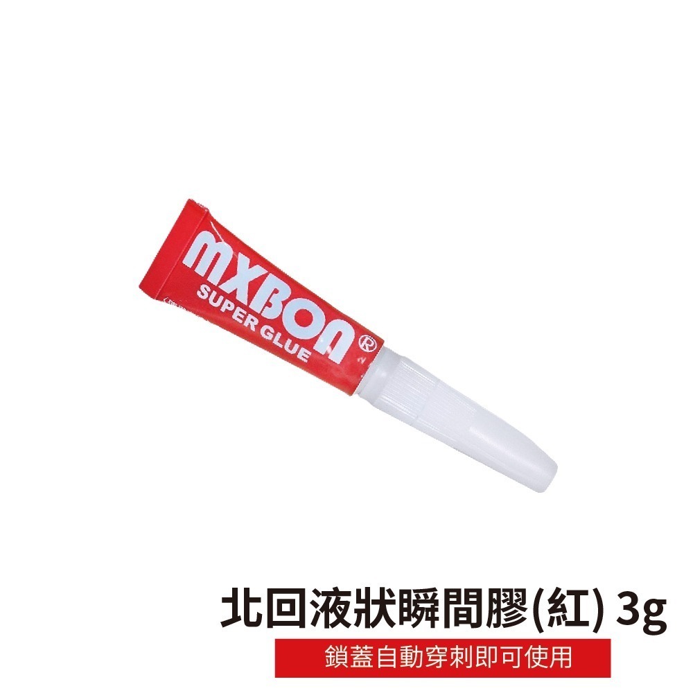 【鴻鈞】強力瞬間接著劑 長春 北回  ALTECO 快乾膠 三秒膠 瞬間膠 強力膠  接著劑 3g 20g 50g-細節圖7