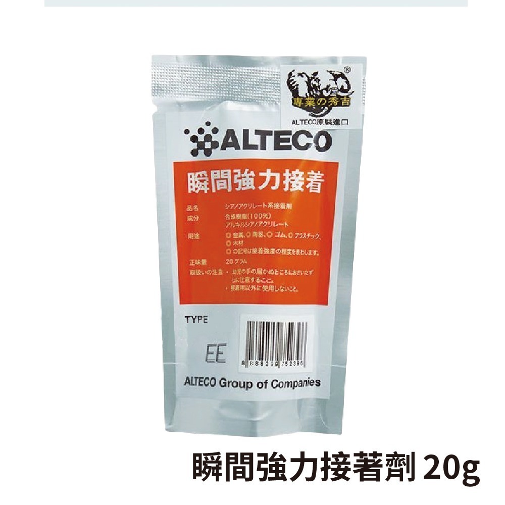 【鴻鈞】強力瞬間接著劑 長春 北回  ALTECO 快乾膠 三秒膠 瞬間膠 強力膠  接著劑 3g 20g 50g-規格圖11