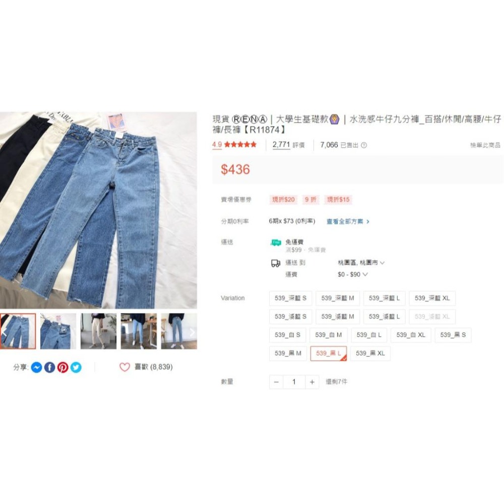 【RENA小舖 台灣現貨每天出】大學生基礎款🙆‍♀️｜水洗感牛仔九分褲_百搭/高腰/牛仔褲/長褲【R11874】-細節圖9