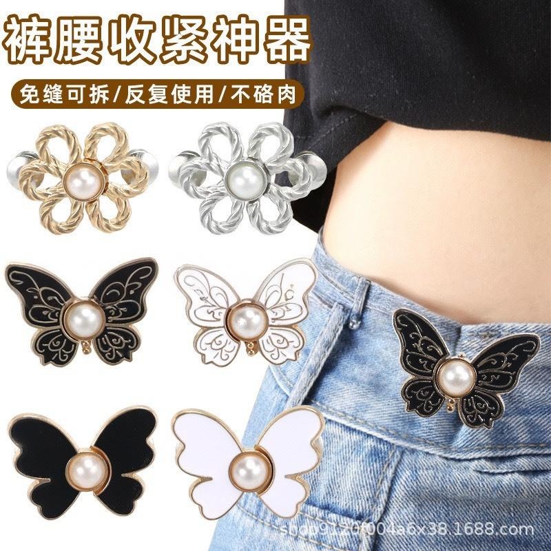 【RENA小舖 台灣現貨每天出】蝴蝶收腰扣 牛仔褲收腰 收腰鈕扣 收腰神器 腰圍調整扣 褲頭調整扣 調節扣【N324】-細節圖7