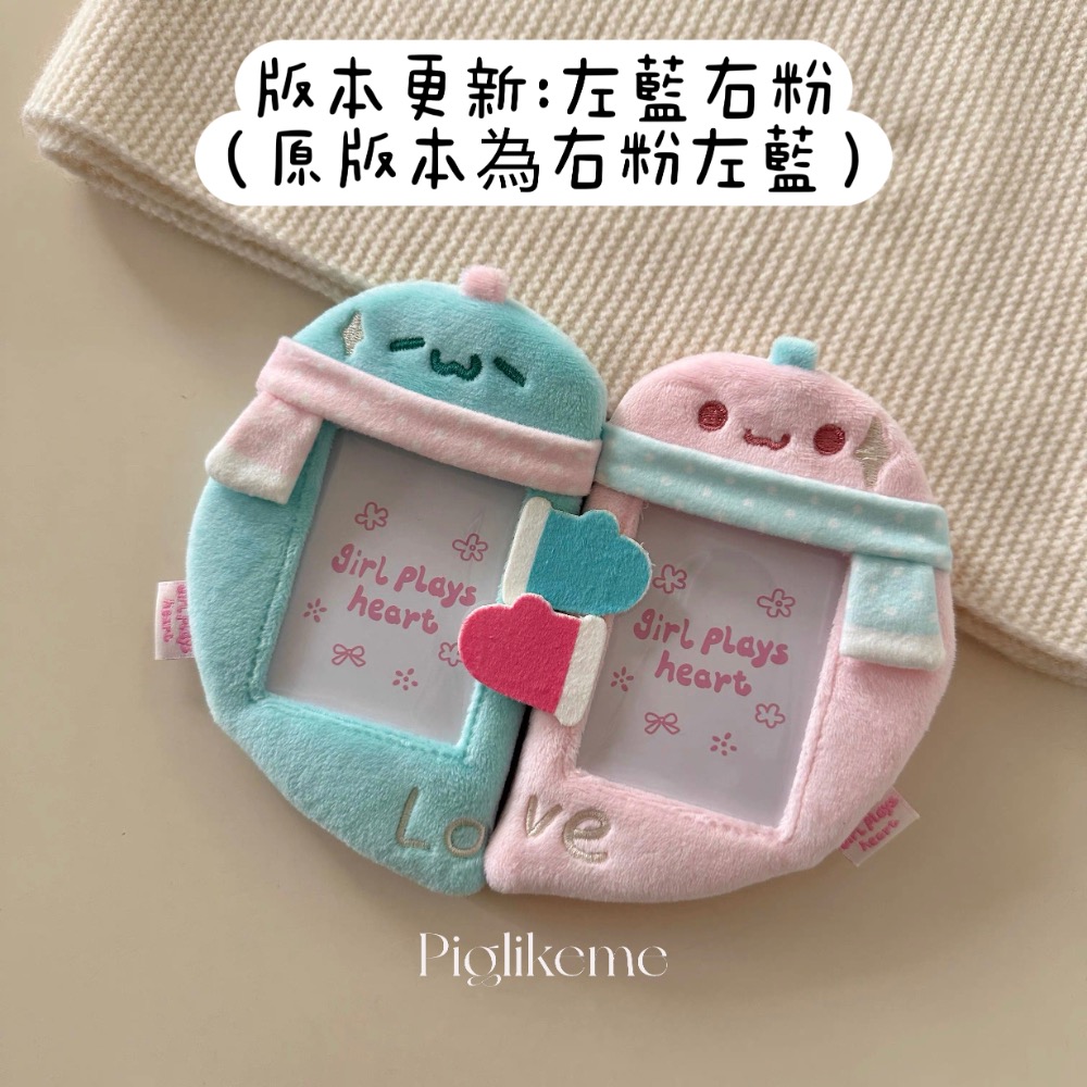 粉+藍（新版本為左右顏色對調） 1組2個卡套