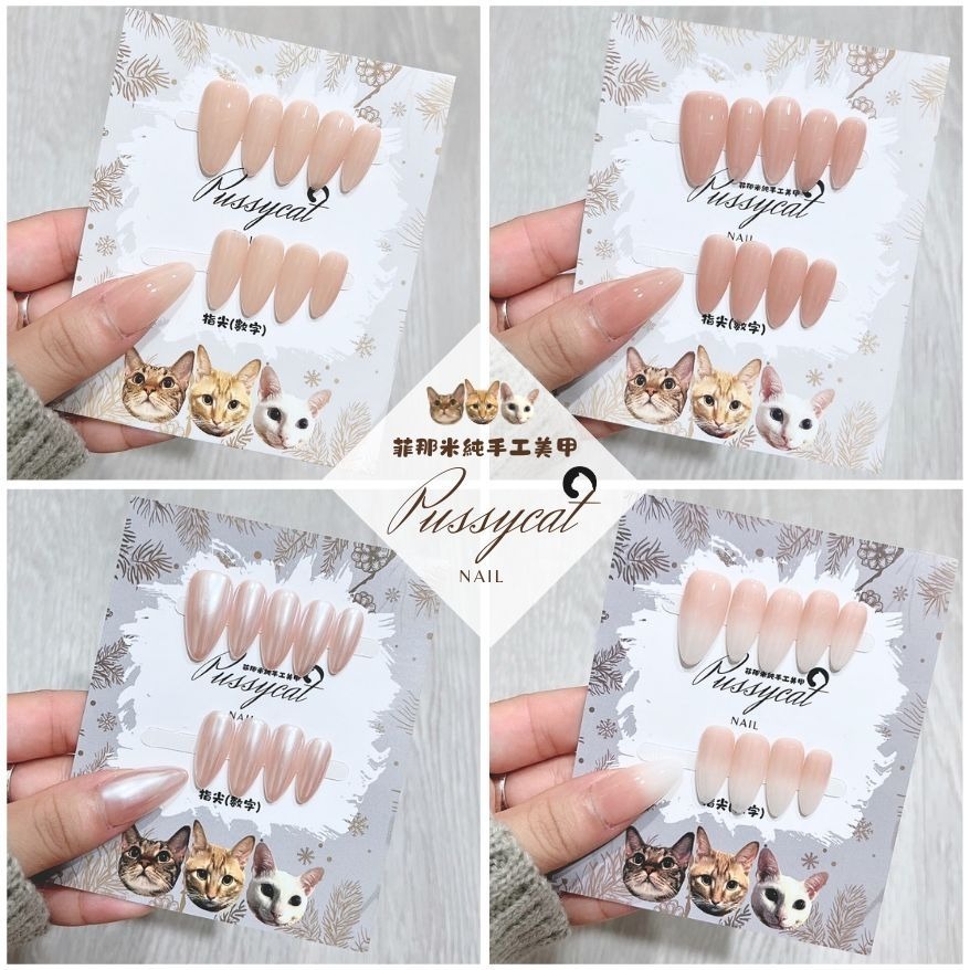 裸色【台灣現貨實拍】純手工美甲片｜手工穿戴甲-細節圖2