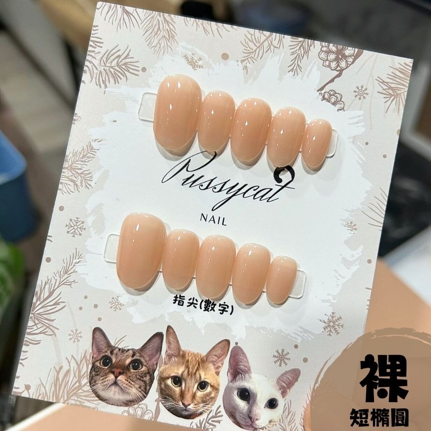 裸色【台灣現貨實拍】純手工美甲片｜手工穿戴甲-規格圖5