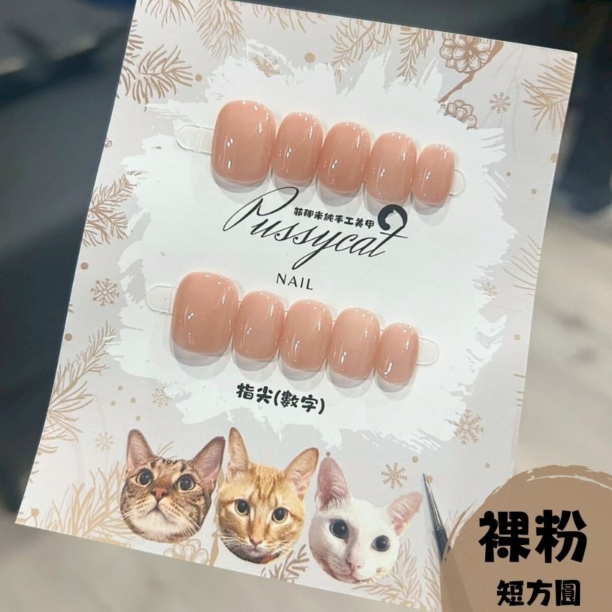 裸色【台灣現貨實拍】純手工美甲片｜手工穿戴甲-規格圖5