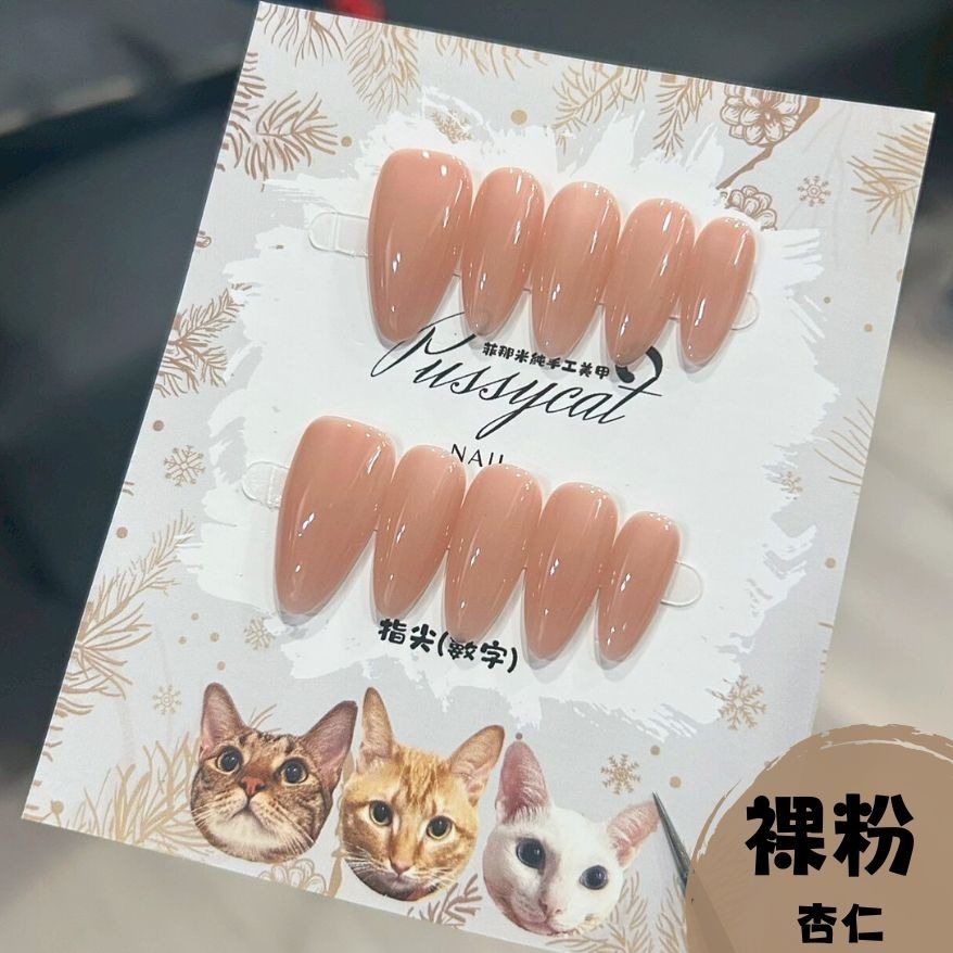 裸色【台灣現貨實拍】純手工美甲片｜手工穿戴甲-規格圖5