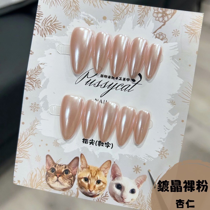 裸色【台灣現貨實拍】純手工美甲片｜手工穿戴甲-規格圖4