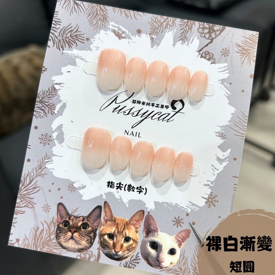 裸色【台灣現貨實拍】純手工美甲片｜手工穿戴甲-規格圖4