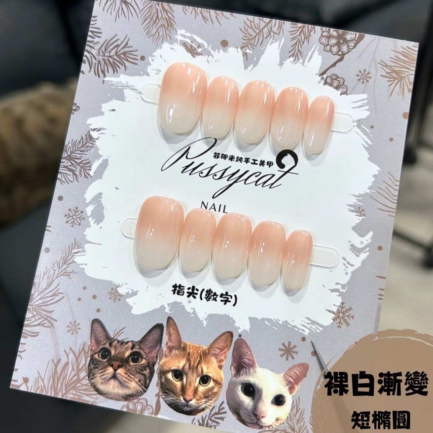 裸白漸變【短橢圓】
