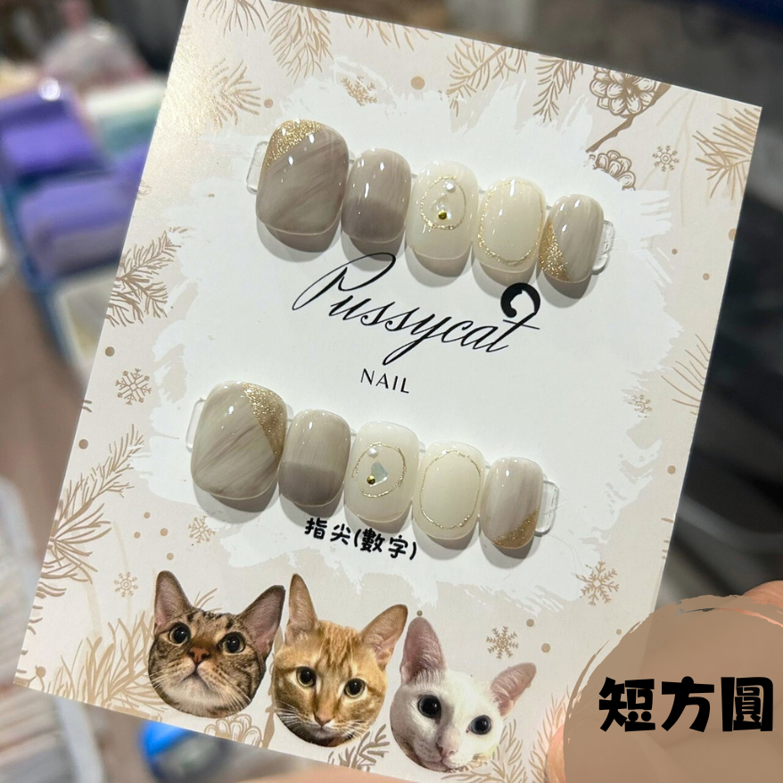 【短方圓】