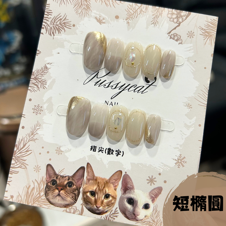 【短橢圓】