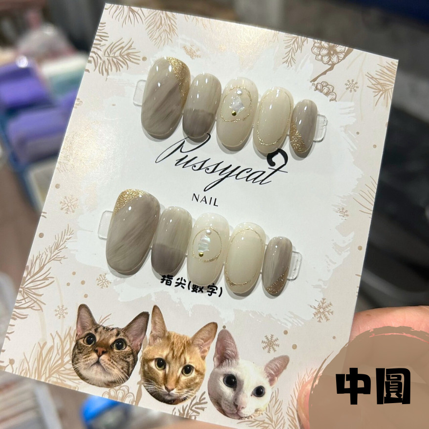 【中圓】