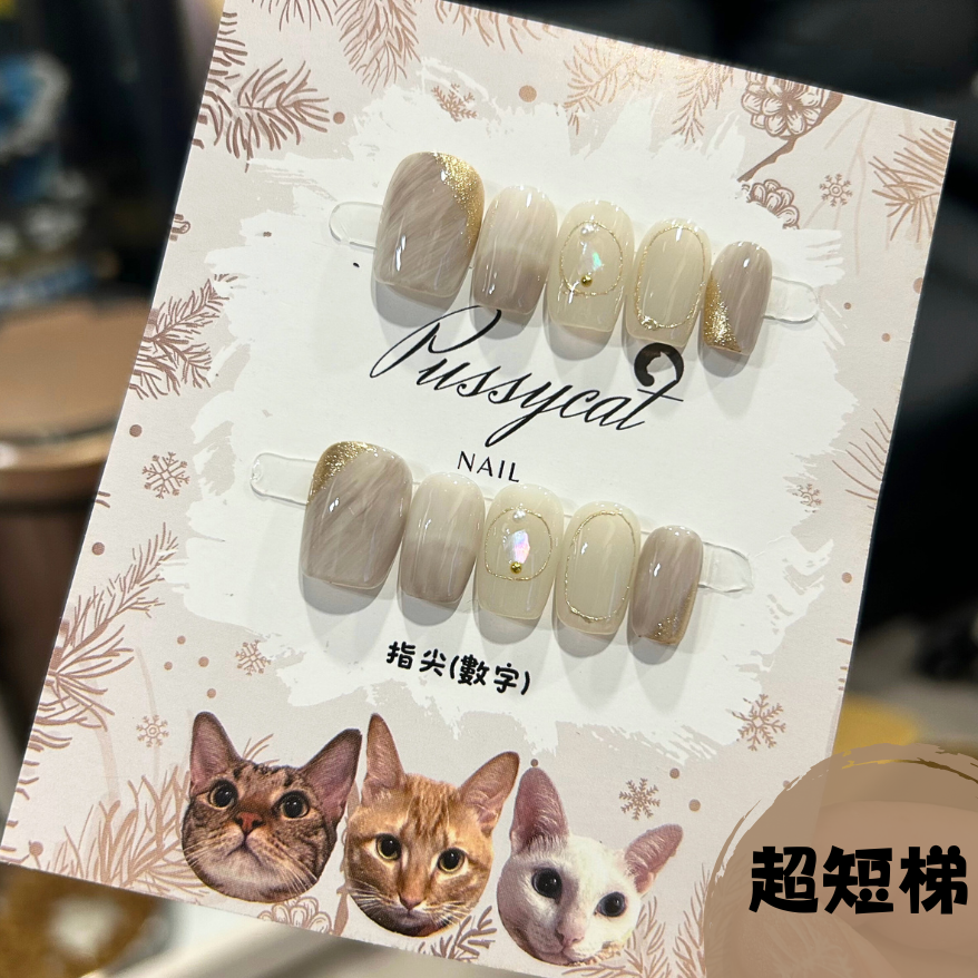【超短梯】