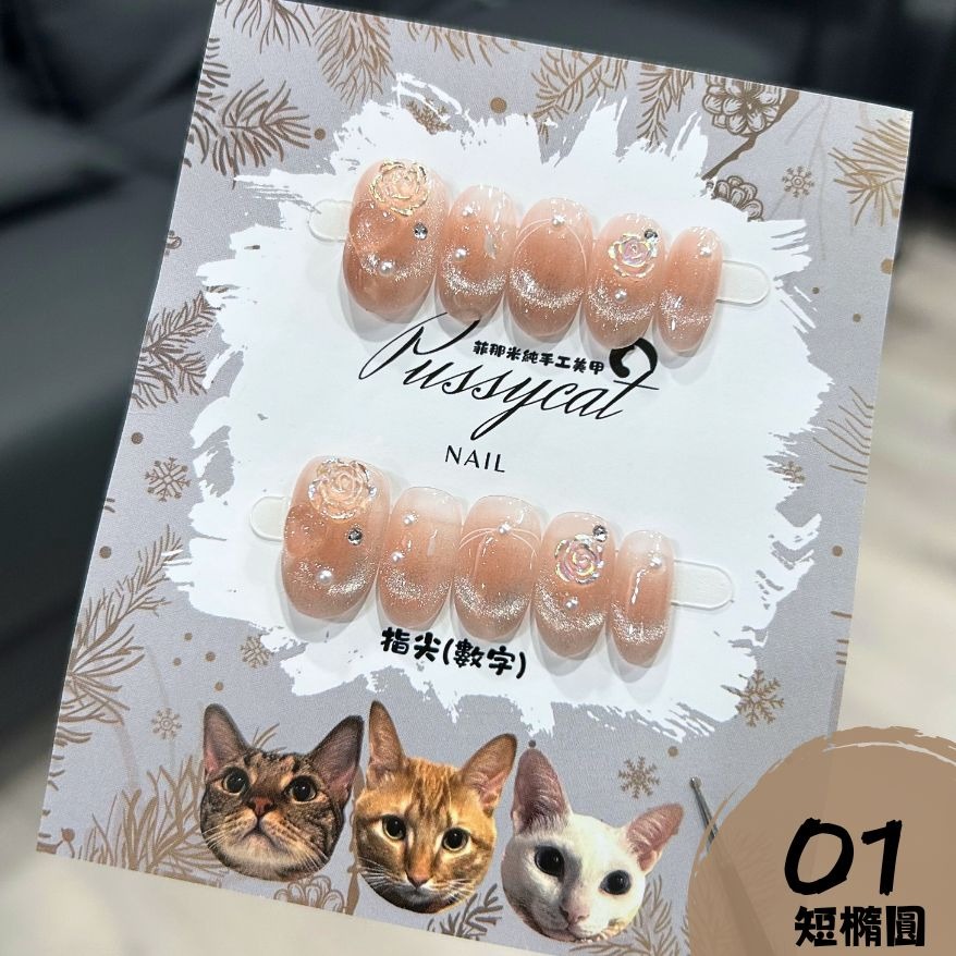 腮紅微笑貓眼❶【台灣現貨實拍】純手工美甲片｜手工穿戴甲-規格圖4