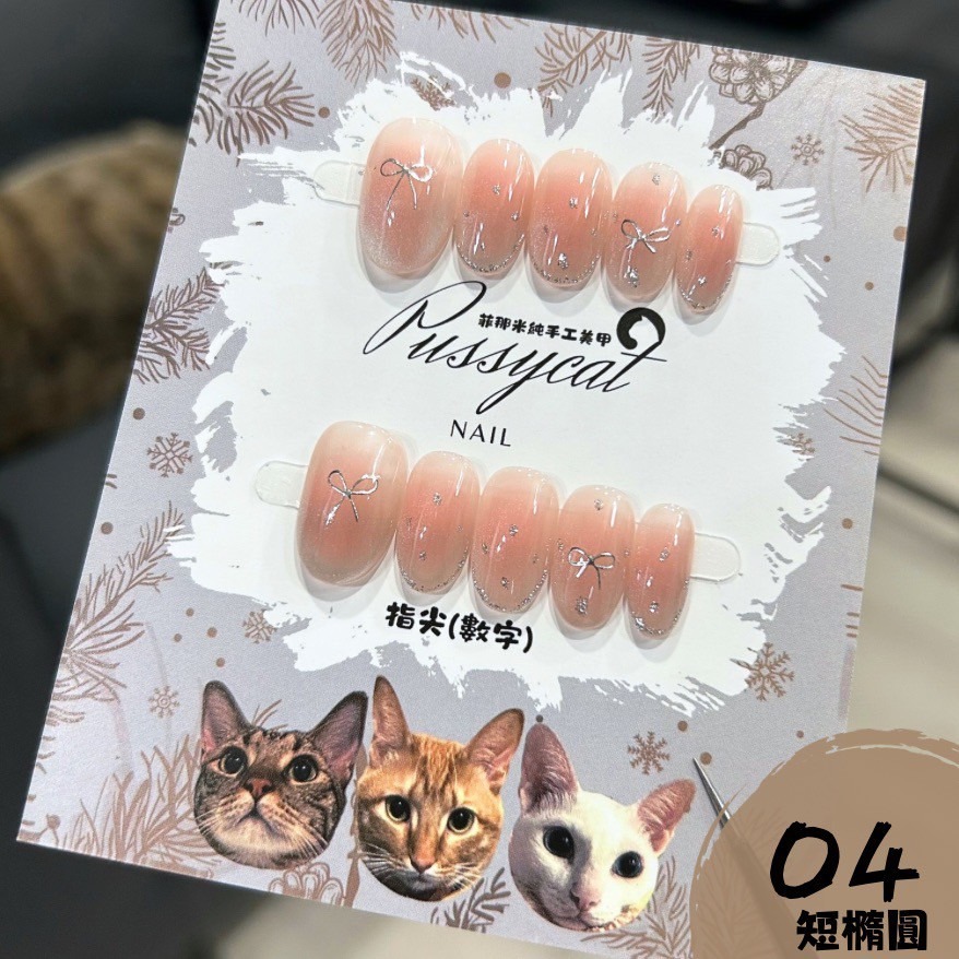 腮紅微笑貓眼❷【台灣現貨實拍】純手工美甲片｜手工穿戴甲-規格圖4