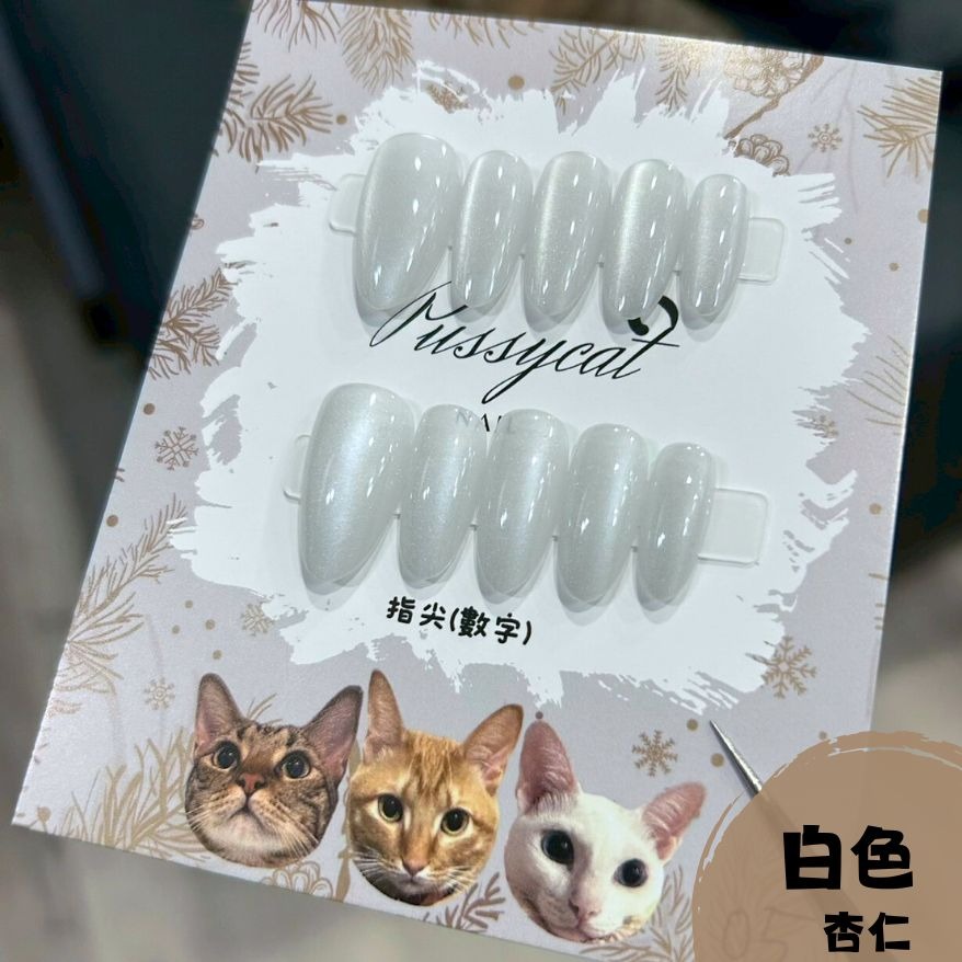 單色貓眼【杏仁】【台灣現貨實拍】純手工美甲片｜手工穿戴甲-規格圖4