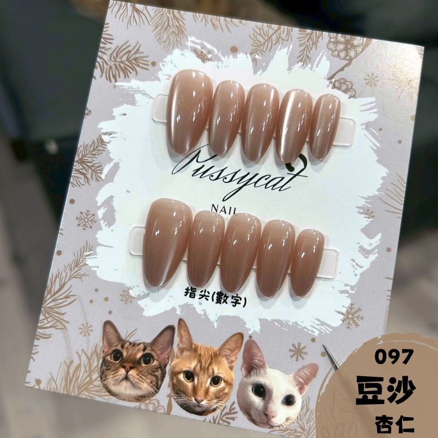 單色貓眼【杏仁】【台灣現貨實拍】純手工美甲片｜手工穿戴甲-規格圖4