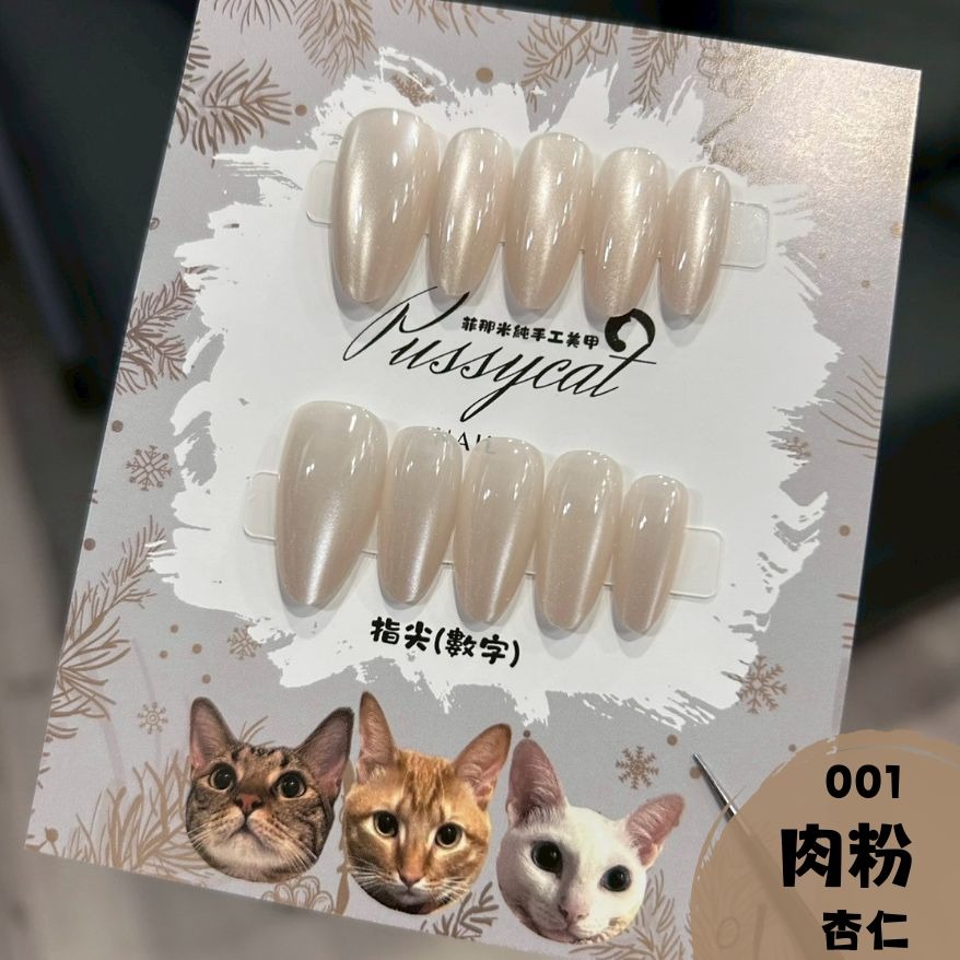 【肉粉】001