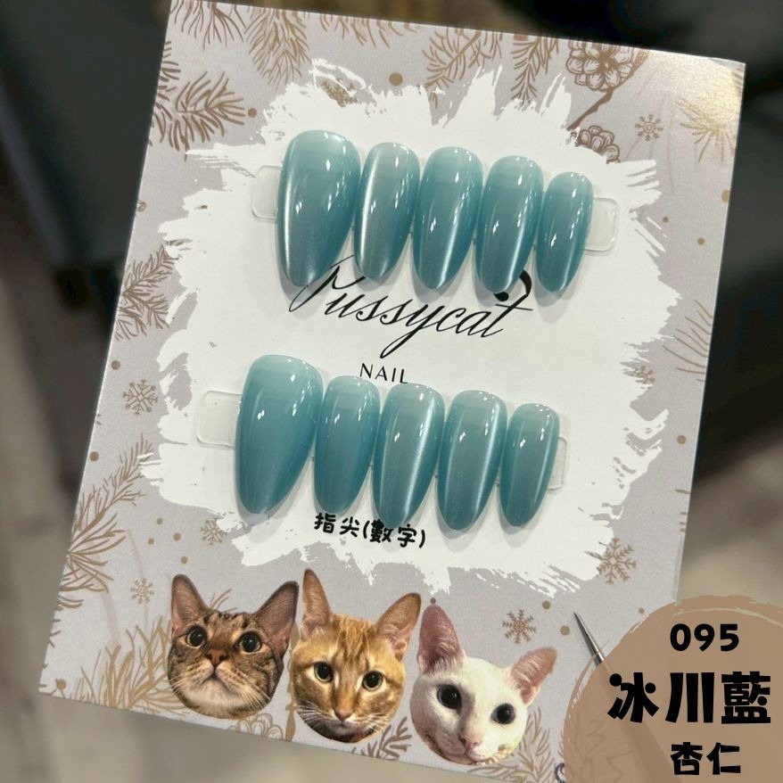 【冰川藍】095