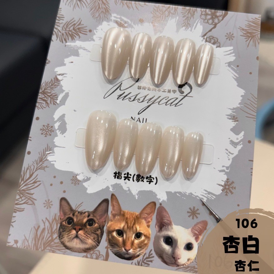 【杏白】106