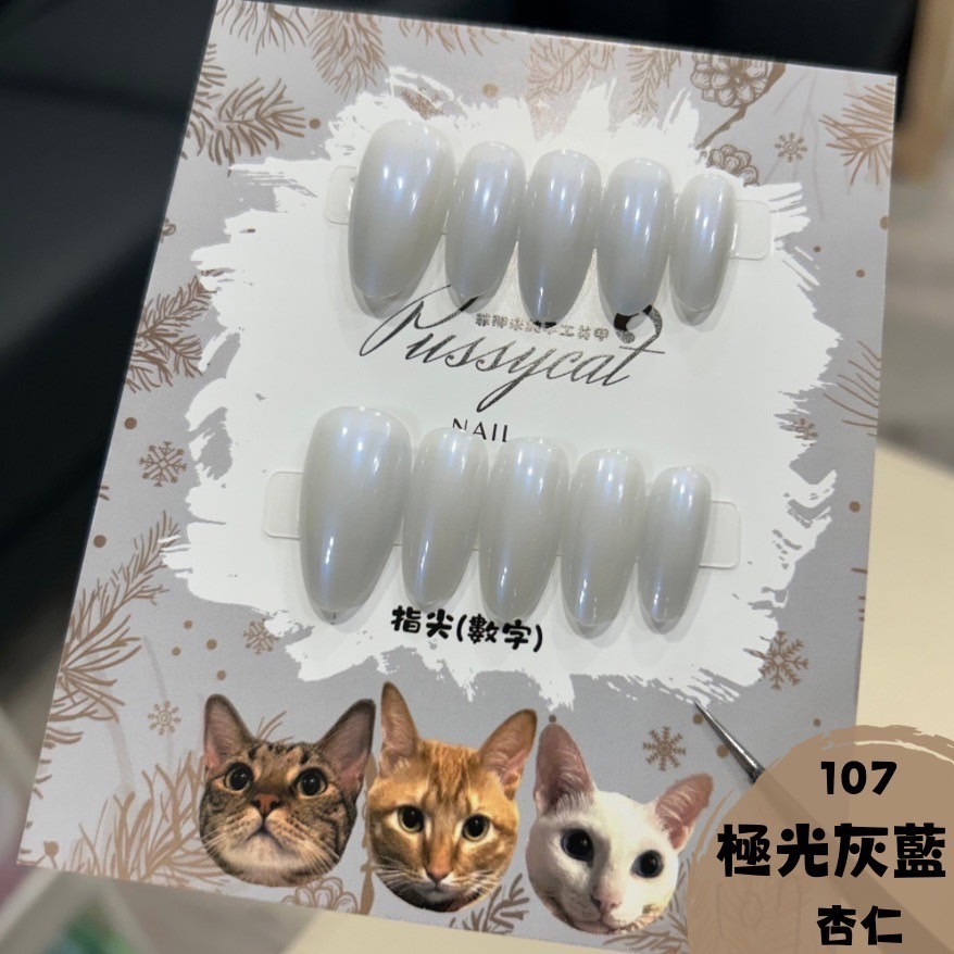單色貓眼【杏仁】【台灣現貨實拍】純手工美甲片｜手工穿戴甲-規格圖4