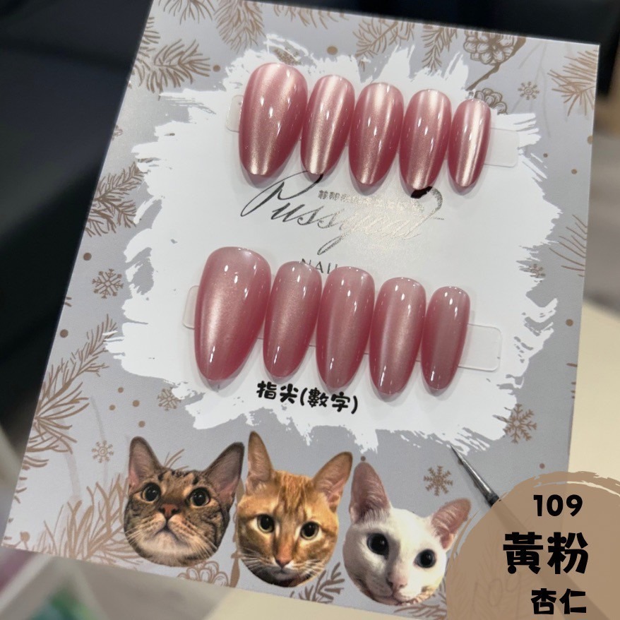 單色貓眼【杏仁】【台灣現貨實拍】純手工美甲片｜手工穿戴甲-規格圖4