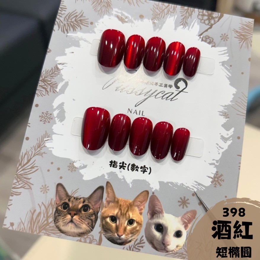 單色貓眼【短橢圓】【台灣現貨實拍】純手工美甲片｜手工穿戴甲-規格圖4