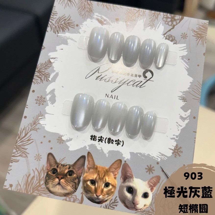 單色貓眼【短橢圓】【台灣現貨實拍】純手工美甲片｜手工穿戴甲-規格圖4