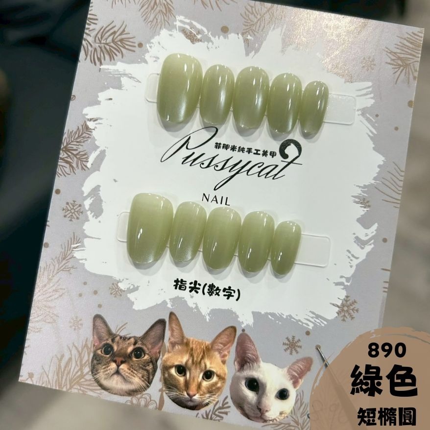 單色貓眼【短橢圓】【台灣現貨實拍】純手工美甲片｜手工穿戴甲-規格圖4