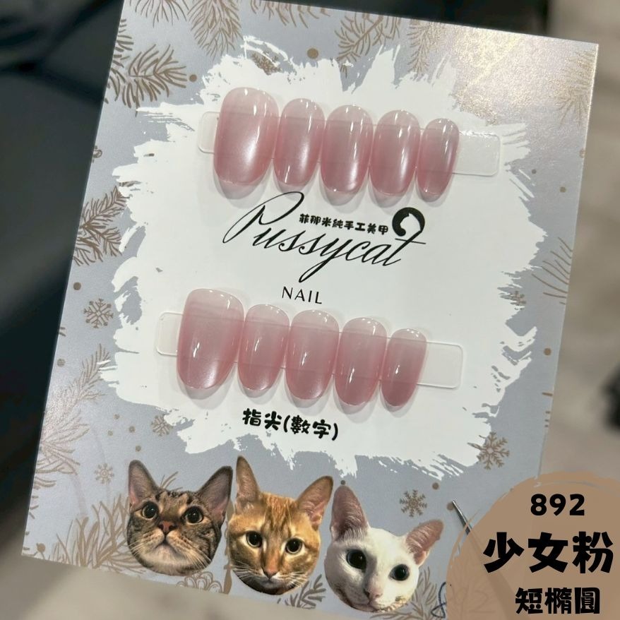 單色貓眼【短橢圓】【台灣現貨實拍】純手工美甲片｜手工穿戴甲-規格圖4