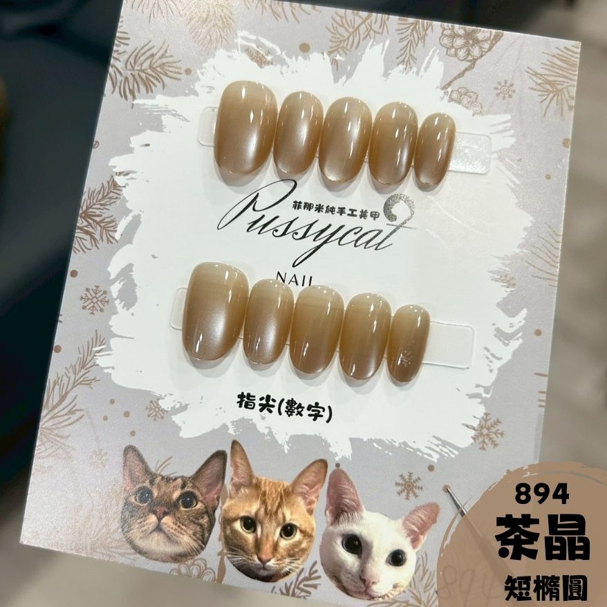單色貓眼【短橢圓】【台灣現貨實拍】純手工美甲片｜手工穿戴甲-規格圖4