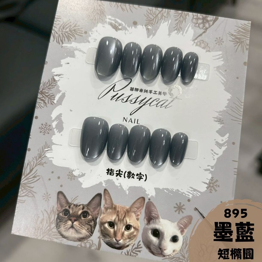 單色貓眼【短橢圓】【台灣現貨實拍】純手工美甲片｜手工穿戴甲-規格圖4