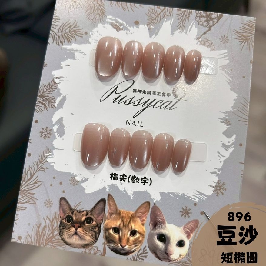 單色貓眼【短橢圓】【台灣現貨實拍】純手工美甲片｜手工穿戴甲-規格圖4
