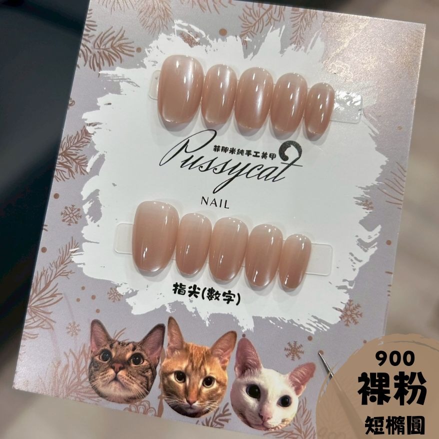 單色貓眼【短橢圓】【台灣現貨實拍】純手工美甲片｜手工穿戴甲-規格圖1