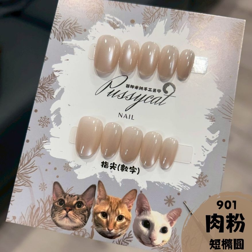 【肉粉】901