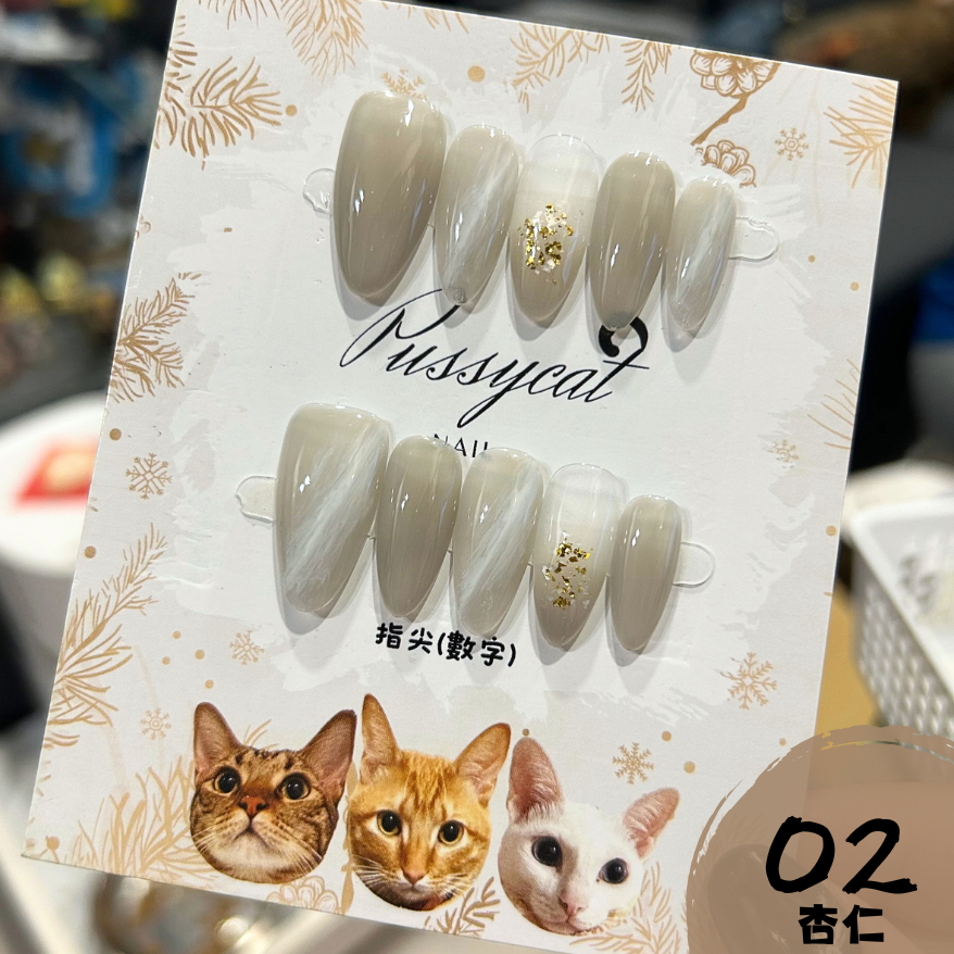 杏仁