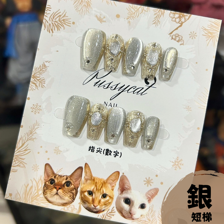 布拉契提貓眼【台灣現貨實拍】純手工美甲片｜手工穿戴甲-規格圖4