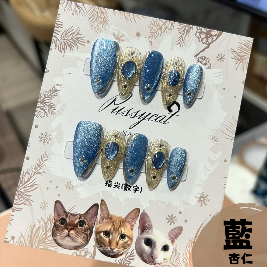 布拉契提貓眼【台灣現貨實拍】純手工美甲片｜手工穿戴甲-規格圖4