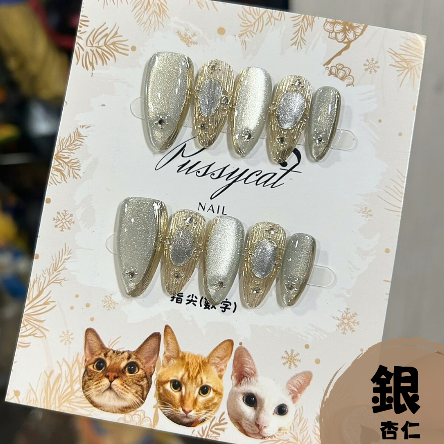 布拉契提貓眼【台灣現貨實拍】純手工美甲片｜手工穿戴甲-規格圖4