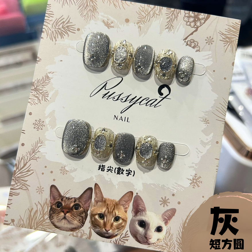 布拉契提貓眼【台灣現貨實拍】純手工美甲片｜手工穿戴甲-規格圖4