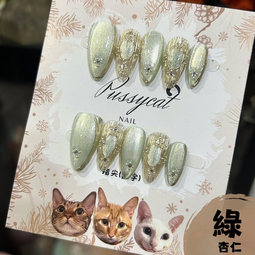 布拉契提貓眼【台灣現貨實拍】純手工美甲片｜手工穿戴甲-規格圖4