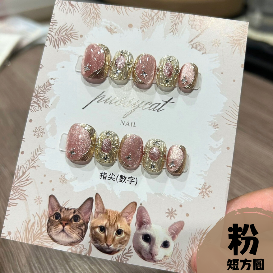 布拉契提貓眼【台灣現貨實拍】純手工美甲片｜手工穿戴甲-規格圖4