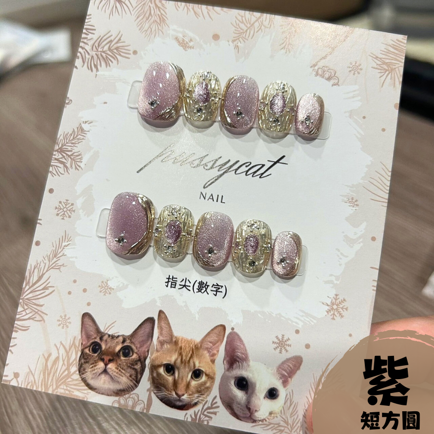 布拉契提貓眼【台灣現貨實拍】純手工美甲片｜手工穿戴甲-規格圖4