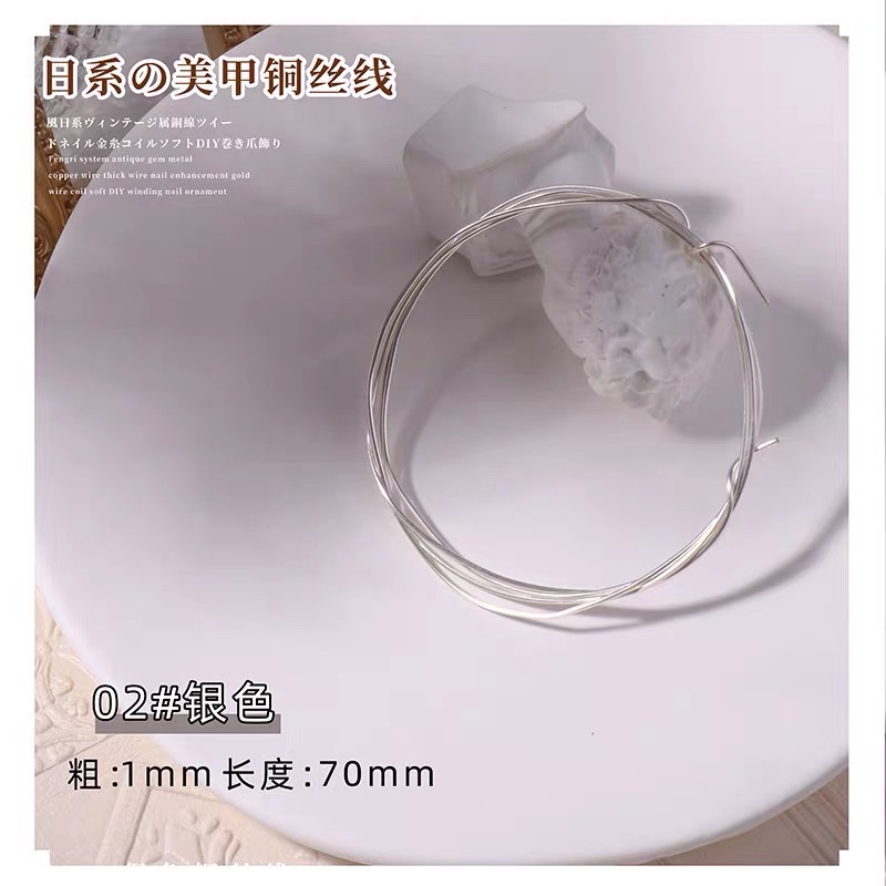 79 美甲日系 復古感 金属粗銅線 鐵絲 金属銅線 summer同款-細節圖2