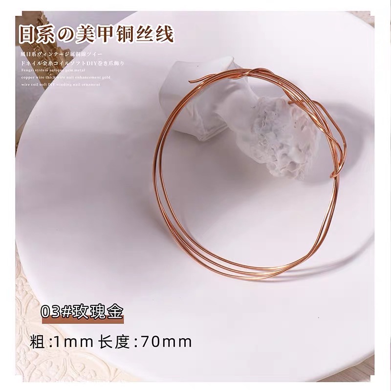 79 美甲日系 復古感 金属粗銅線 鐵絲 金属銅線 summer同款-細節圖3
