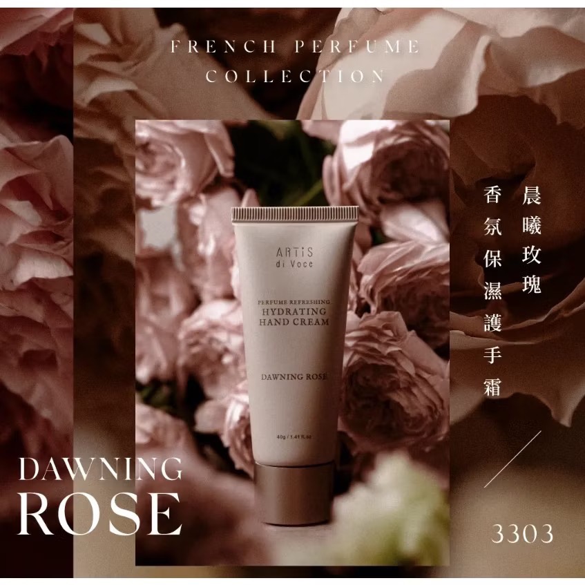 ARTiS di Voce 法國香氛保濕護手霜-細節圖2