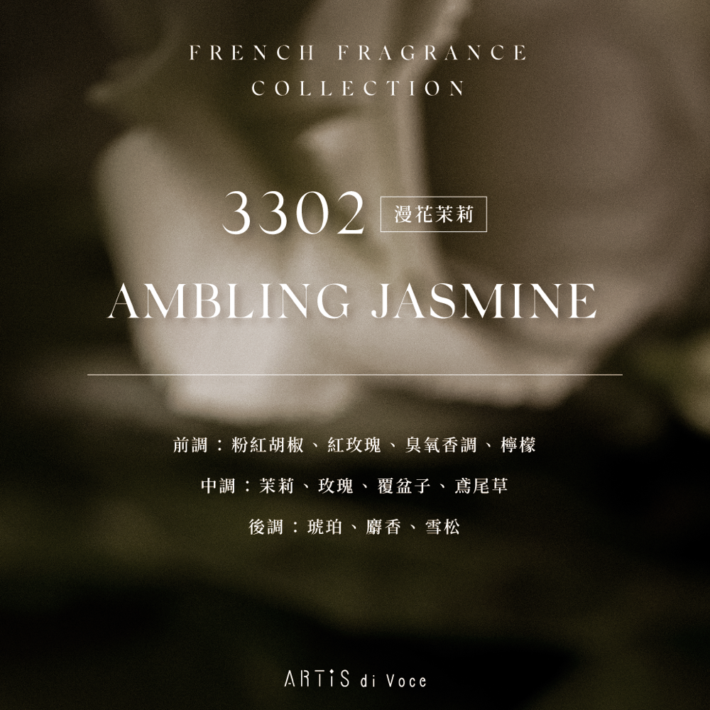 ARTiS di Voce 香氛保濕身體乳液 專櫃香 jomalon dyptyque chanel dior香水乳液-細節圖3