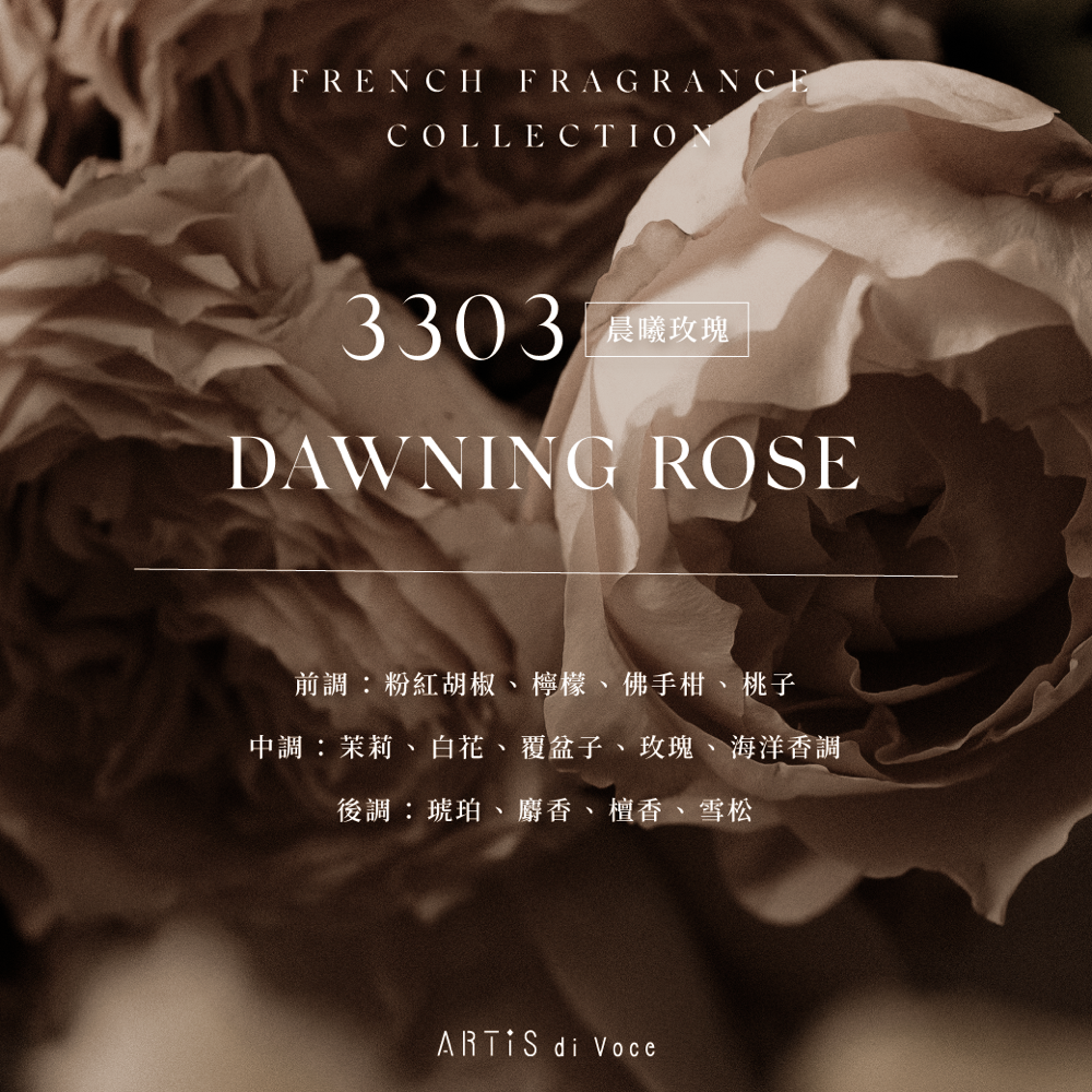 ARTiS di Voce 香氛保濕身體乳液 專櫃香 jomalon dyptyque chanel dior香水乳液-細節圖4