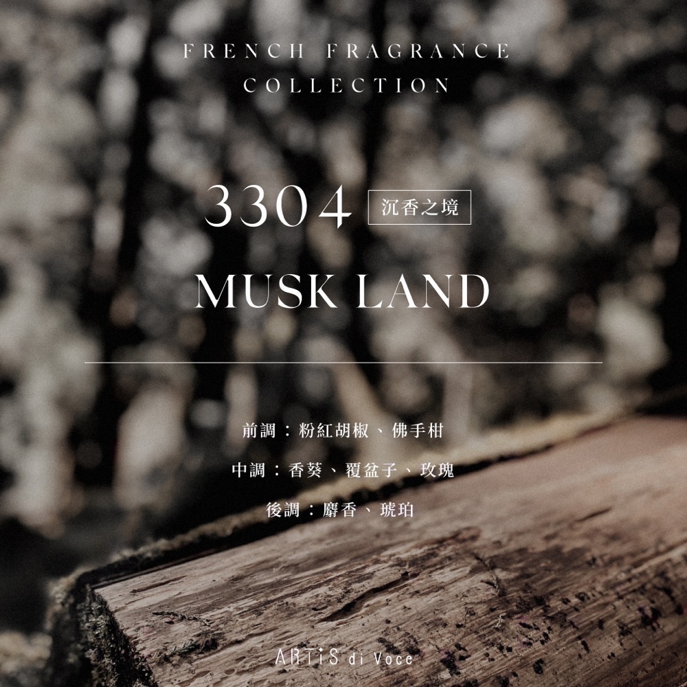 ARTiS di Voce 香氛保濕身體乳液 專櫃香 jomalon dyptyque chanel dior香水乳液-細節圖5